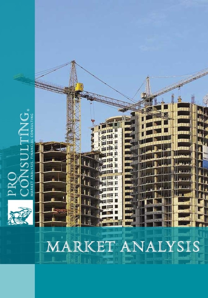 Analysis of investment attractiveness of Ukrainian markets (construction market, construction machinery market, the market for commercial vehicles, agricultural market, the market for agricultural machinery). 2010